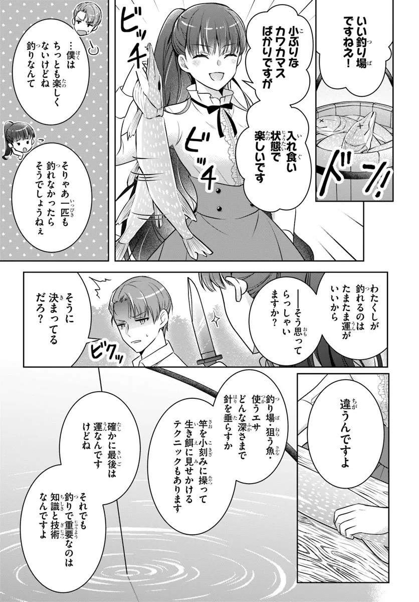 Kanpeki Reijo Clarice no Kagayaki wa Gyakkyo Nanka ja Kumoranai - Konyakuhaki Sarete mo Jiriki de Shiawase wo Tsukameba Yoi Node wa? Chapter 5.2 1ページ