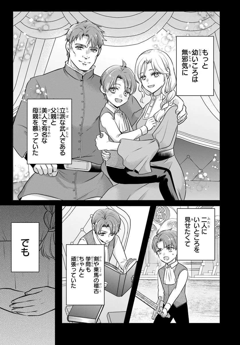Kanpeki Reijo Clarice no Kagayaki wa Gyakkyo Nanka ja Kumoranai - Konyakuhaki Sarete mo Jiriki de Shiawase wo Tsukameba Yoi Node wa? Chapter 5.2 11ページ