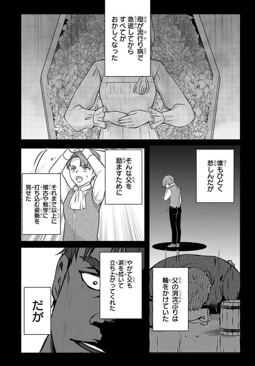 Kanpeki Reijo Clarice no Kagayaki wa Gyakkyo Nanka ja Kumoranai - Konyakuhaki Sarete mo Jiriki de Shiawase wo Tsukameba Yoi Node wa? Chapter 5.2 12ページ