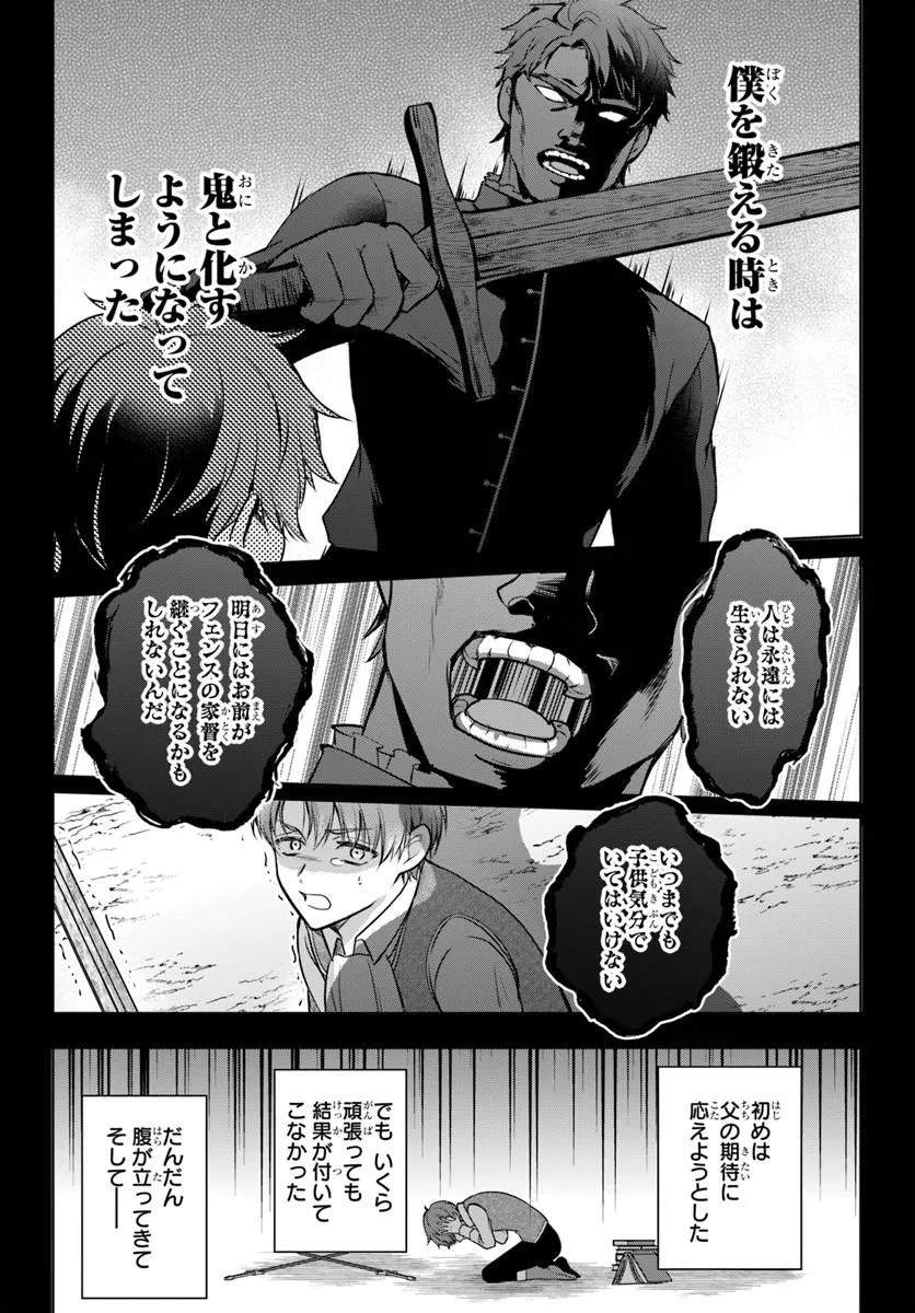 Kanpeki Reijo Clarice no Kagayaki wa Gyakkyo Nanka ja Kumoranai - Konyakuhaki Sarete mo Jiriki de Shiawase wo Tsukameba Yoi Node wa? Chapter 5.2 13ページ
