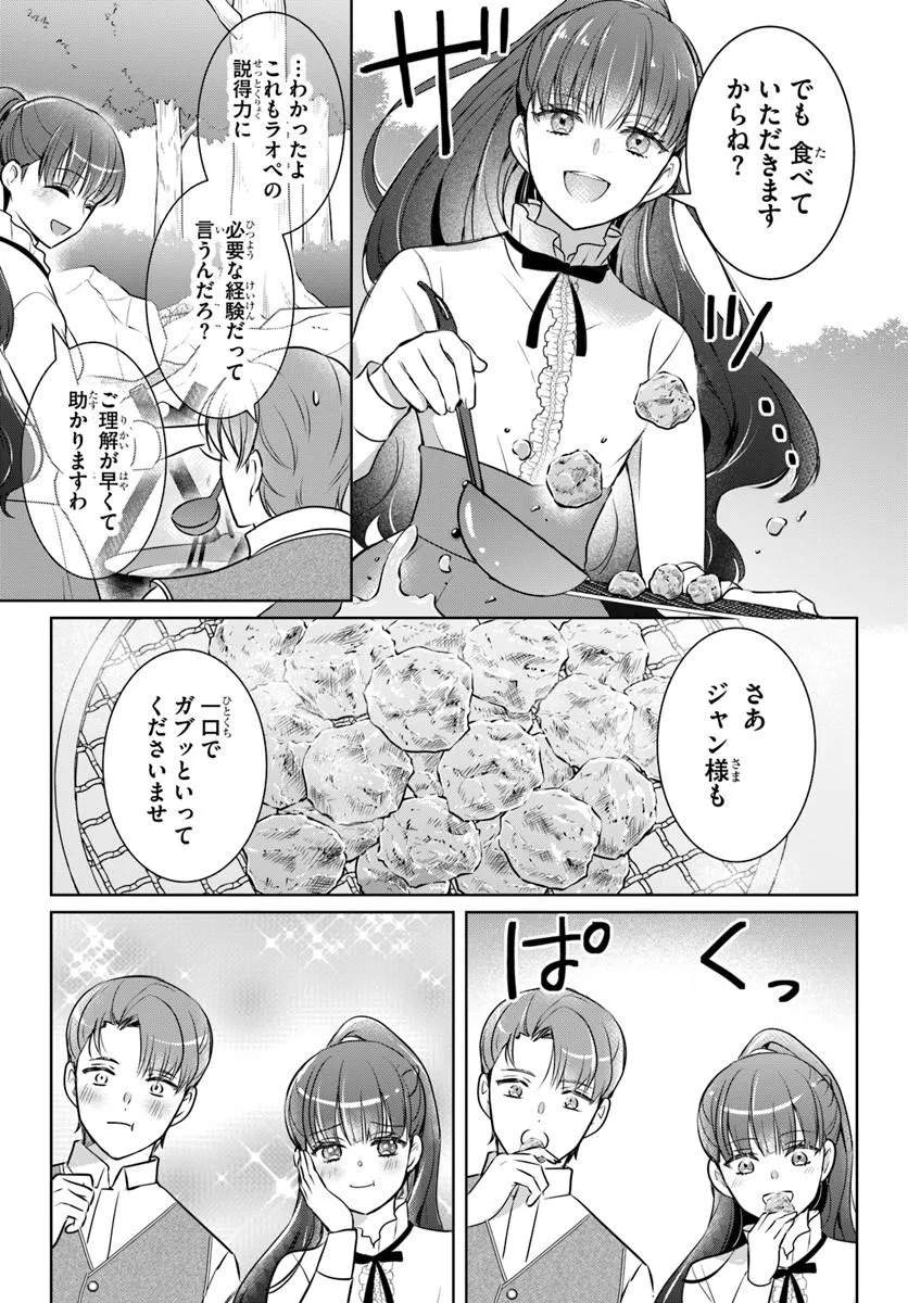 Kanpeki Reijo Clarice no Kagayaki wa Gyakkyo Nanka ja Kumoranai - Konyakuhaki Sarete mo Jiriki de Shiawase wo Tsukameba Yoi Node wa? Chapter 5.2 3ページ