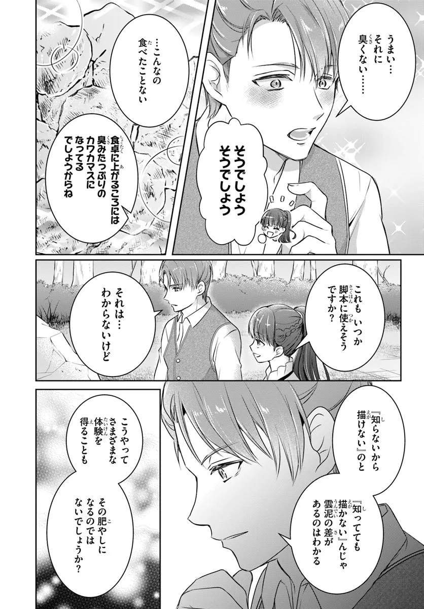 Kanpeki Reijo Clarice no Kagayaki wa Gyakkyo Nanka ja Kumoranai - Konyakuhaki Sarete mo Jiriki de Shiawase wo Tsukameba Yoi Node wa? Chapter 5.2 4ページ