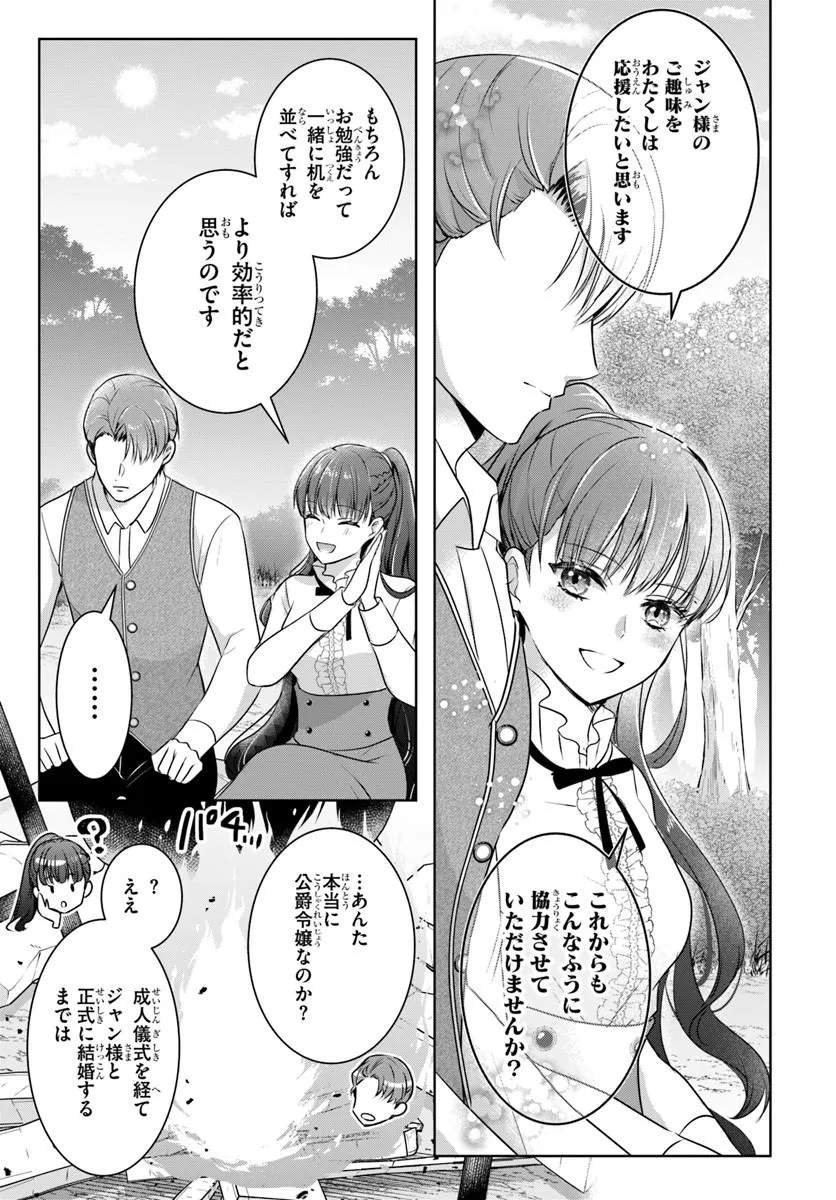 Kanpeki Reijo Clarice no Kagayaki wa Gyakkyo Nanka ja Kumoranai - Konyakuhaki Sarete mo Jiriki de Shiawase wo Tsukameba Yoi Node wa? Chapter 5.2 5ページ