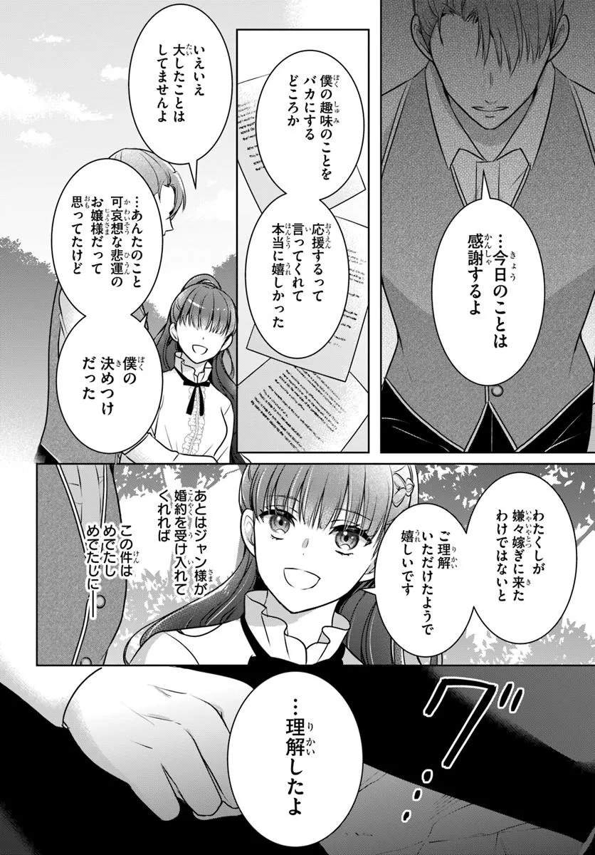 Kanpeki Reijo Clarice no Kagayaki wa Gyakkyo Nanka ja Kumoranai - Konyakuhaki Sarete mo Jiriki de Shiawase wo Tsukameba Yoi Node wa? Chapter 5.2 8ページ