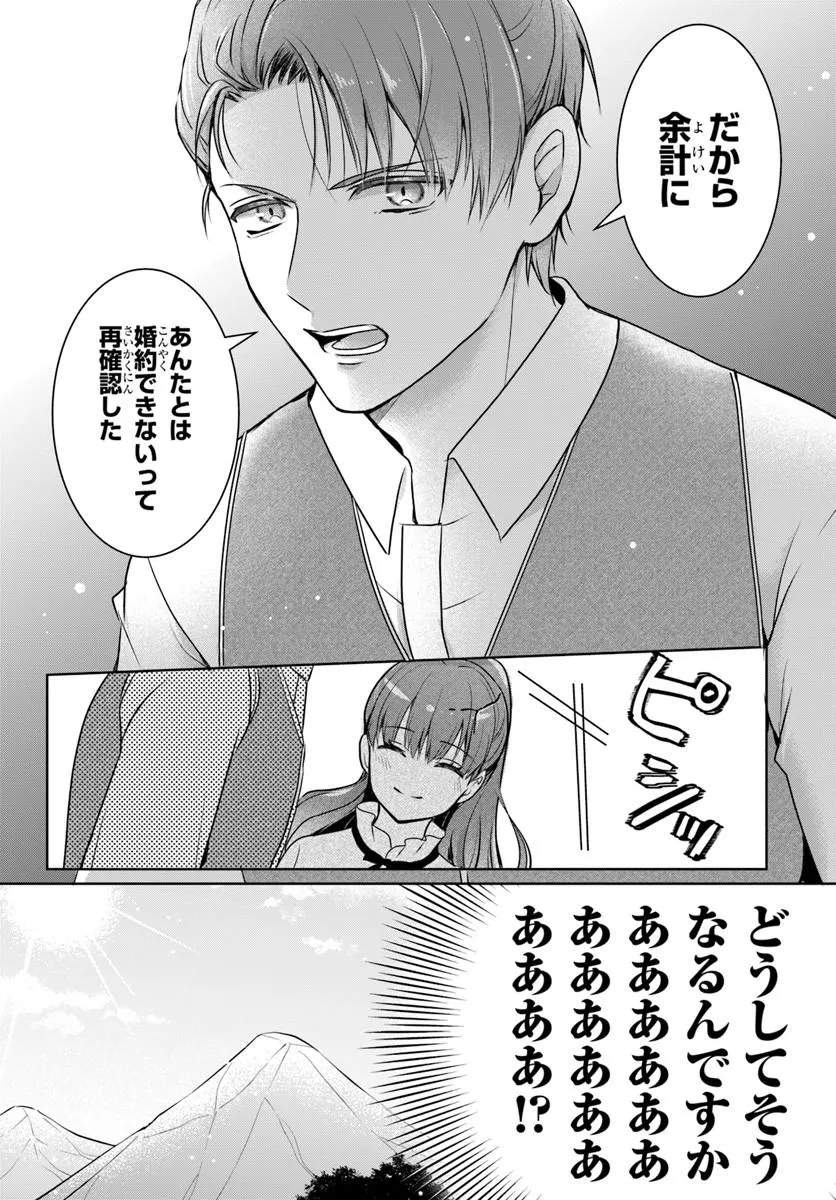 Kanpeki Reijo Clarice no Kagayaki wa Gyakkyo Nanka ja Kumoranai - Konyakuhaki Sarete mo Jiriki de Shiawase wo Tsukameba Yoi Node wa? Chapter 5.2 9ページ