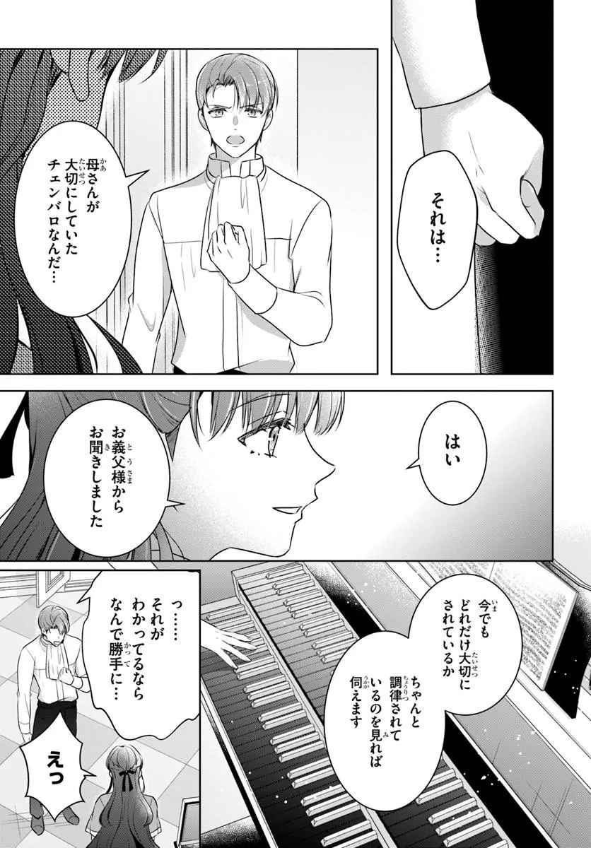 Kanpeki Reijo Clarice no Kagayaki wa Gyakkyo Nanka ja Kumoranai - Konyakuhaki Sarete mo Jiriki de Shiawase wo Tsukameba Yoi Node wa? Chapter 6.1 11ページ