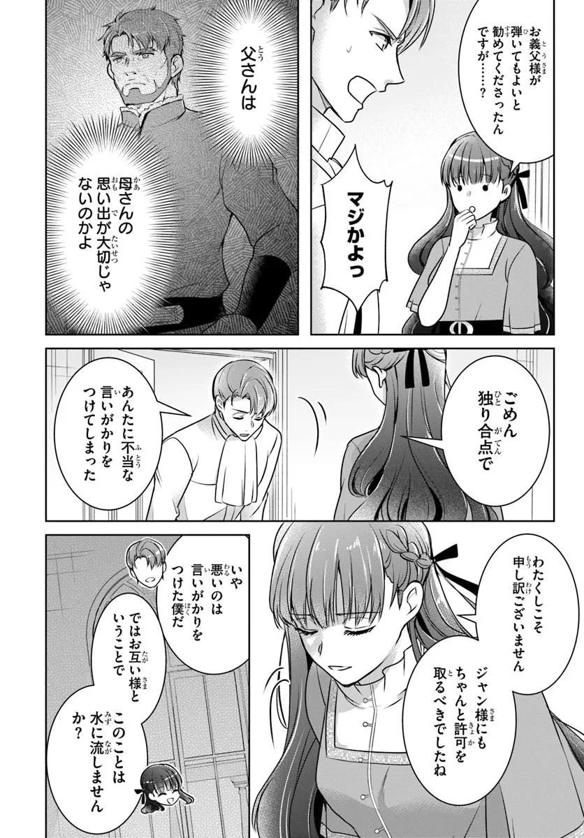 Kanpeki Reijo Clarice no Kagayaki wa Gyakkyo Nanka ja Kumoranai - Konyakuhaki Sarete mo Jiriki de Shiawase wo Tsukameba Yoi Node wa? Chapter 6.1 12ページ
