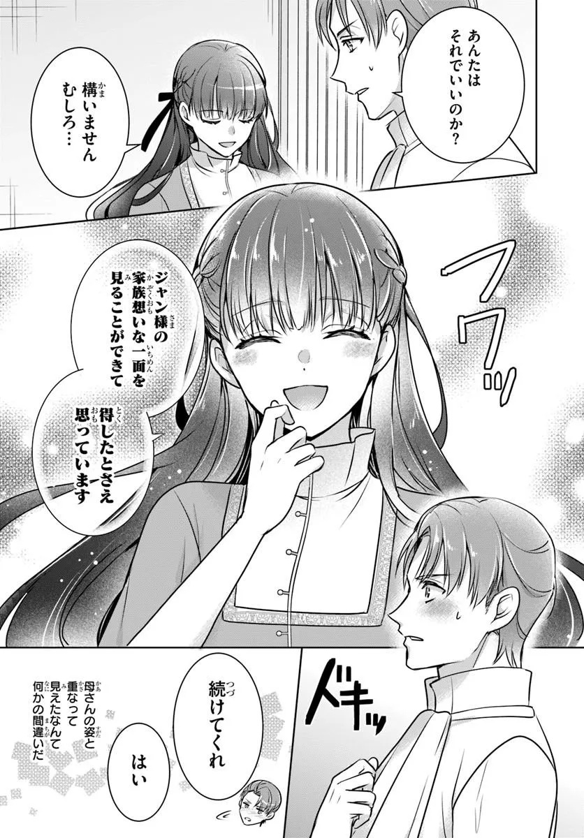 Kanpeki Reijo Clarice no Kagayaki wa Gyakkyo Nanka ja Kumoranai - Konyakuhaki Sarete mo Jiriki de Shiawase wo Tsukameba Yoi Node wa? Chapter 6.1 13ページ