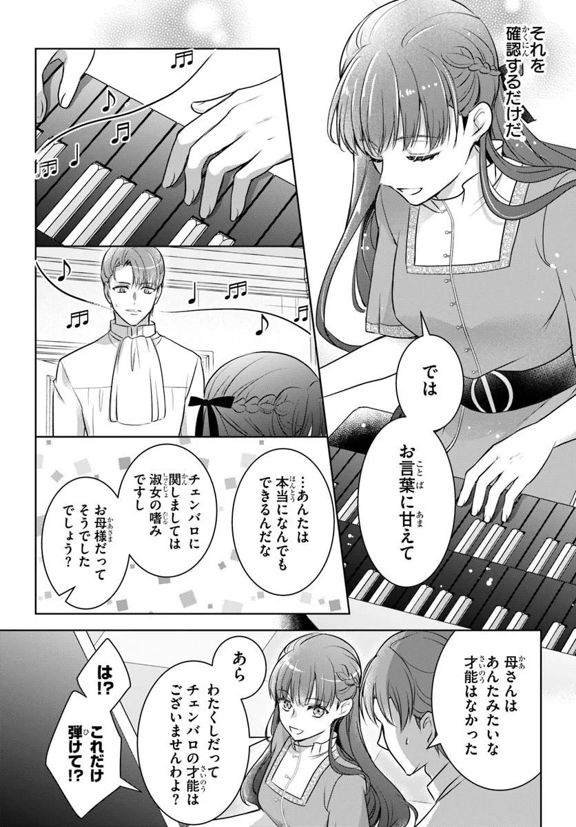 Kanpeki Reijo Clarice no Kagayaki wa Gyakkyo Nanka ja Kumoranai - Konyakuhaki Sarete mo Jiriki de Shiawase wo Tsukameba Yoi Node wa? Chapter 6.1 14ページ