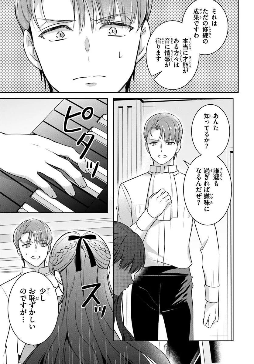 Kanpeki Reijo Clarice no Kagayaki wa Gyakkyo Nanka ja Kumoranai - Konyakuhaki Sarete mo Jiriki de Shiawase wo Tsukameba Yoi Node wa? Chapter 6.1 15ページ