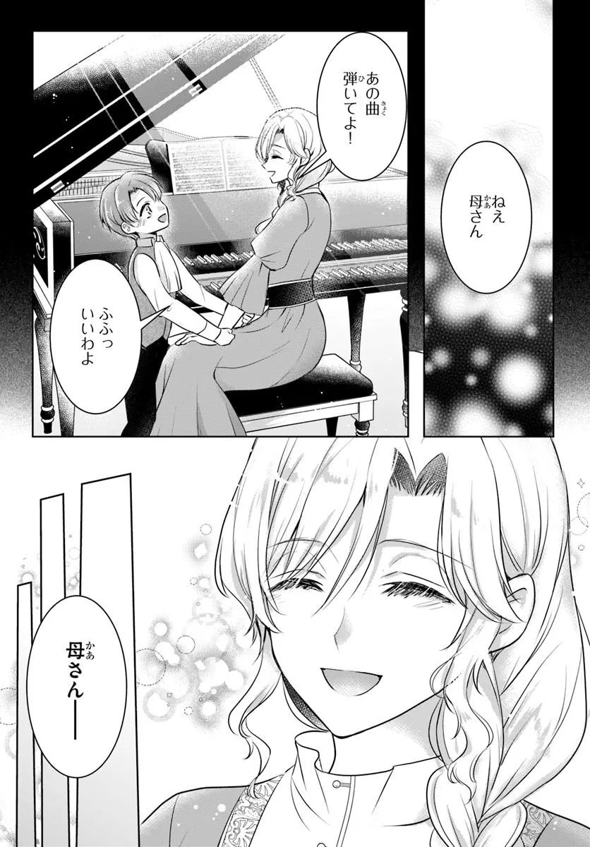 Kanpeki Reijo Clarice no Kagayaki wa Gyakkyo Nanka ja Kumoranai - Konyakuhaki Sarete mo Jiriki de Shiawase wo Tsukameba Yoi Node wa? Chapter 6.1 5ページ