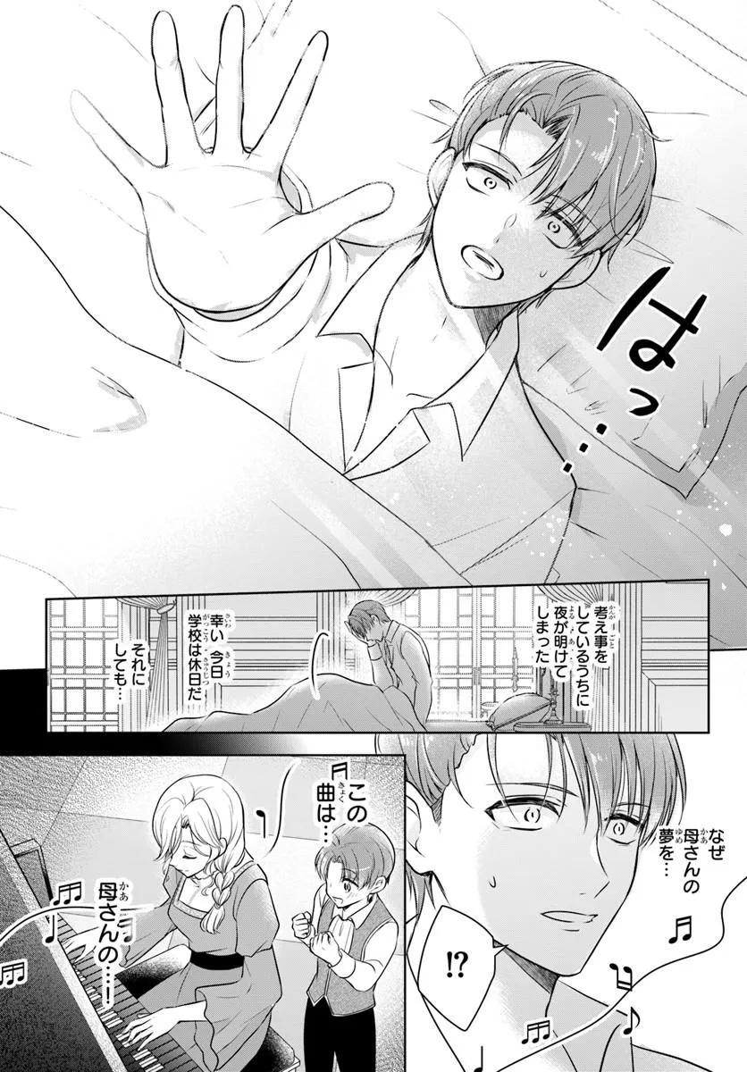 Kanpeki Reijo Clarice no Kagayaki wa Gyakkyo Nanka ja Kumoranai - Konyakuhaki Sarete mo Jiriki de Shiawase wo Tsukameba Yoi Node wa? Chapter 6.1 6ページ