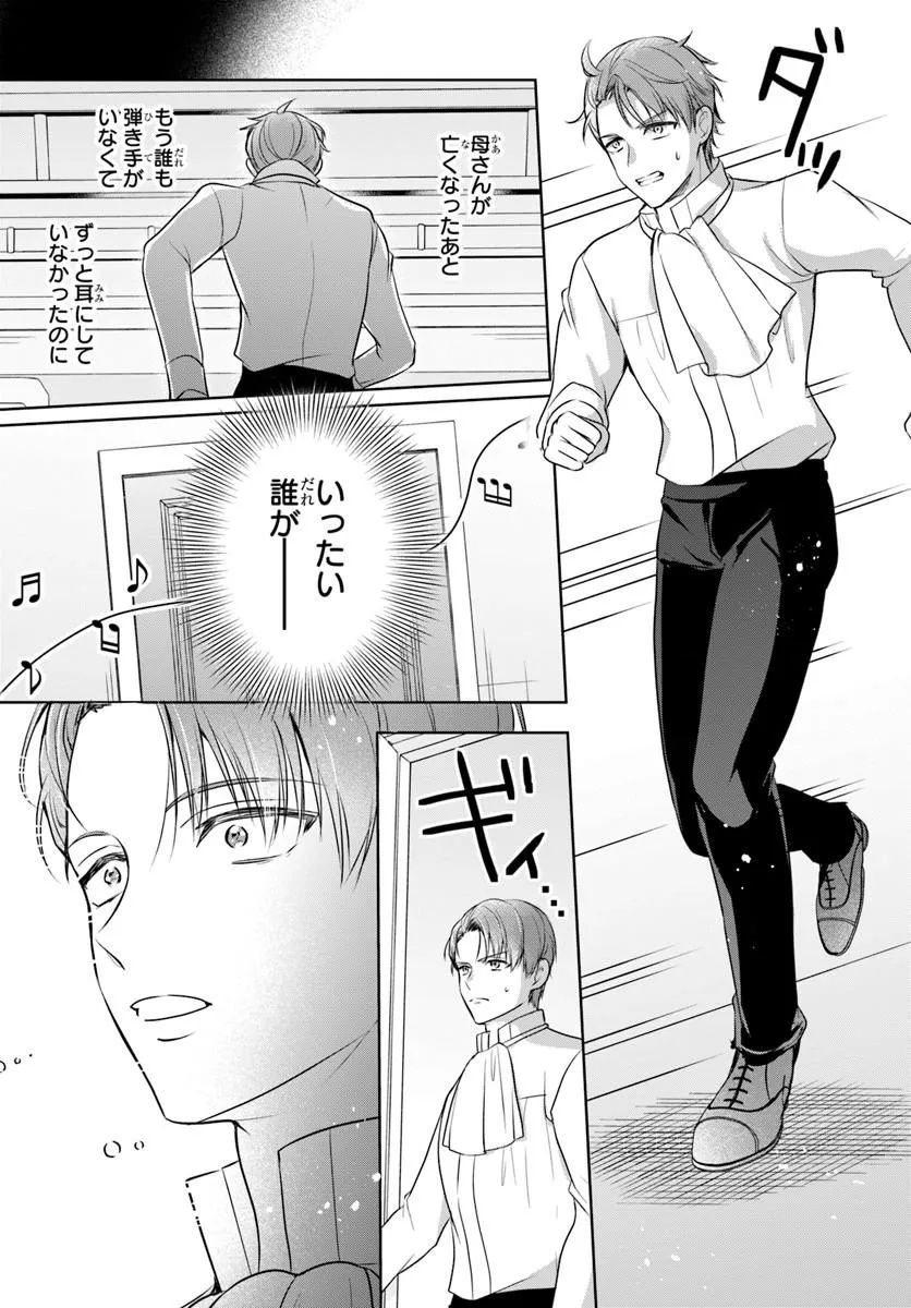 Kanpeki Reijo Clarice no Kagayaki wa Gyakkyo Nanka ja Kumoranai - Konyakuhaki Sarete mo Jiriki de Shiawase wo Tsukameba Yoi Node wa? Chapter 6.1 7ページ