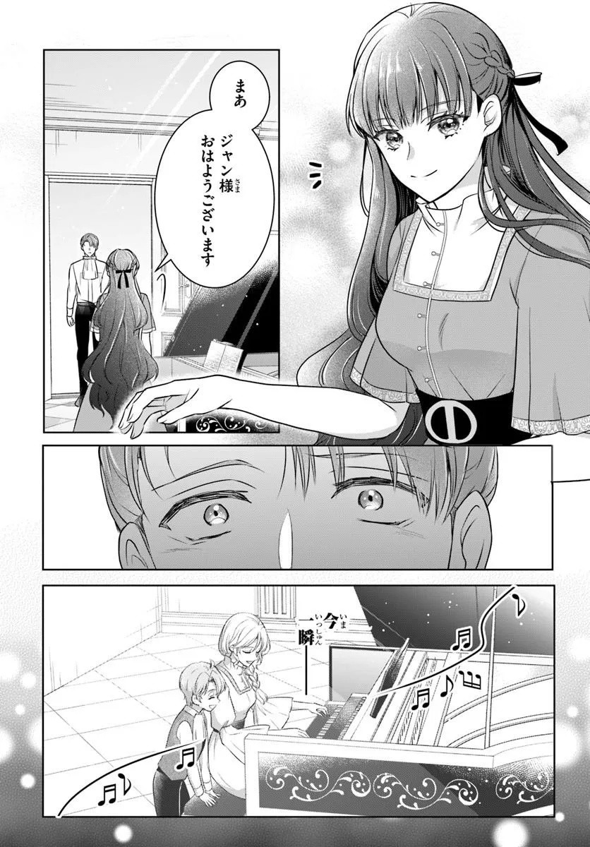 Kanpeki Reijo Clarice no Kagayaki wa Gyakkyo Nanka ja Kumoranai - Konyakuhaki Sarete mo Jiriki de Shiawase wo Tsukameba Yoi Node wa? Chapter 6.1 10ページ
