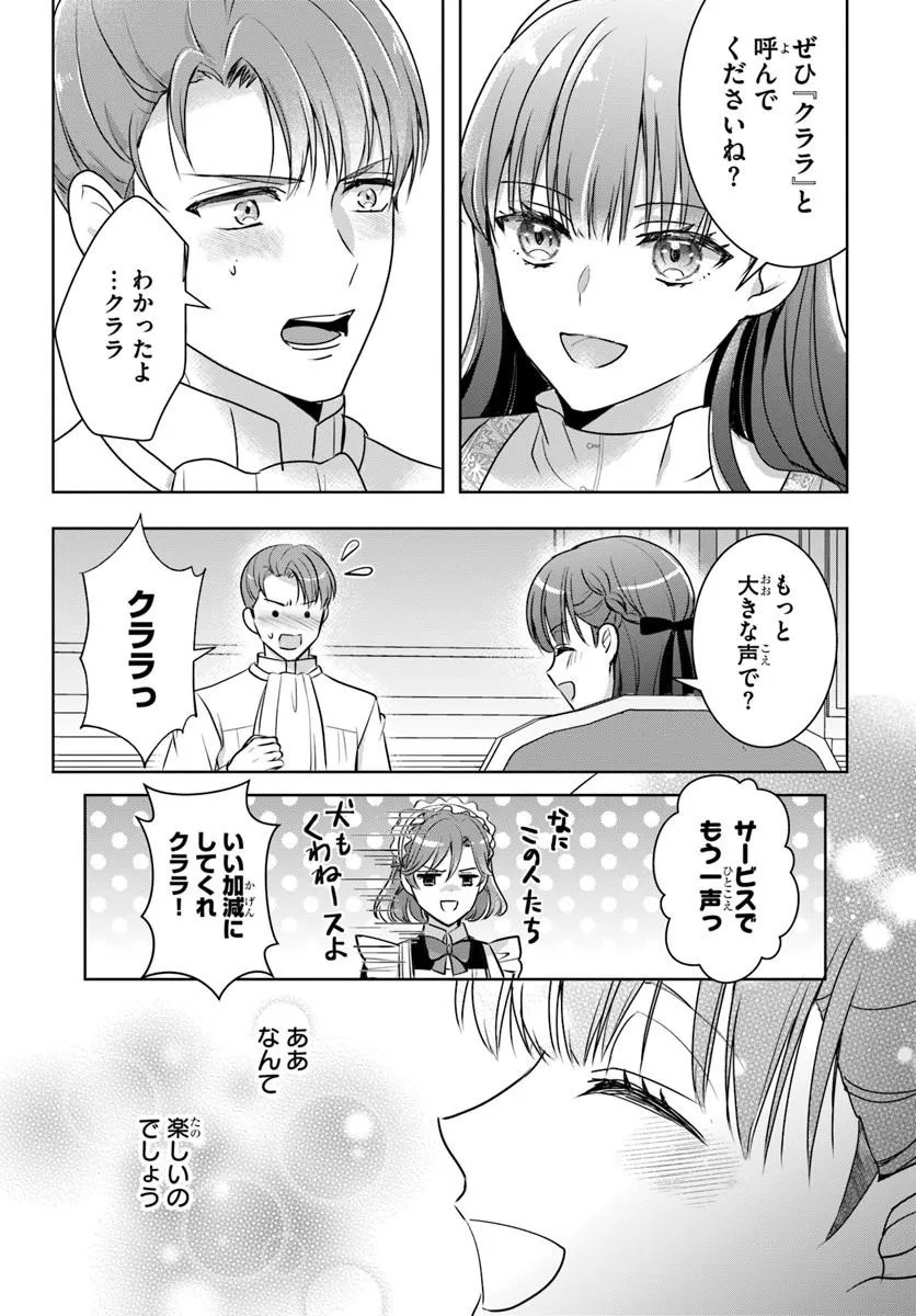 Kanpeki Reijo Clarice no Kagayaki wa Gyakkyo Nanka ja Kumoranai - Konyakuhaki Sarete mo Jiriki de Shiawase wo Tsukameba Yoi Node wa? Chapter 6.2 11ページ