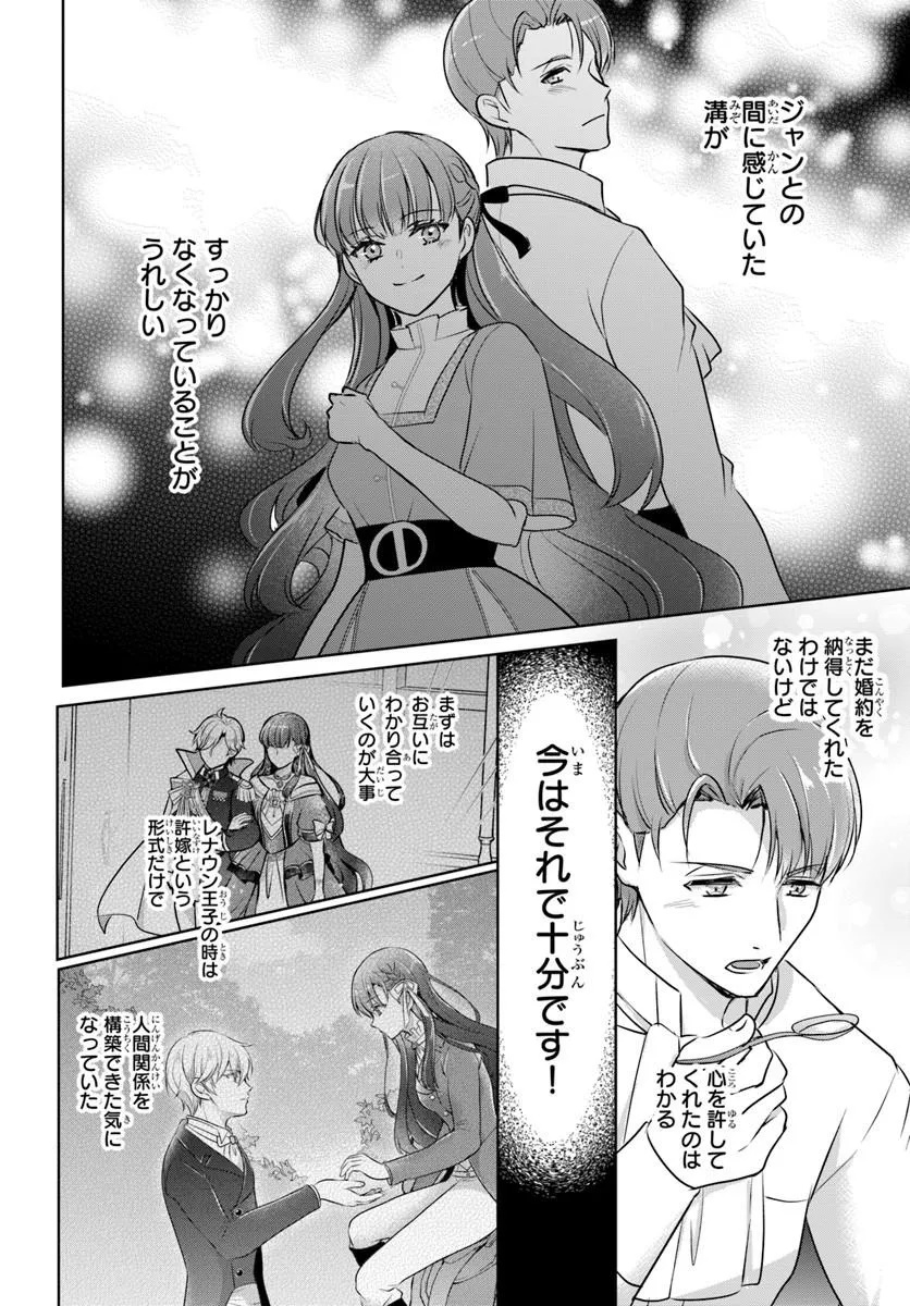 Kanpeki Reijo Clarice no Kagayaki wa Gyakkyo Nanka ja Kumoranai - Konyakuhaki Sarete mo Jiriki de Shiawase wo Tsukameba Yoi Node wa? Chapter 6.2 12ページ