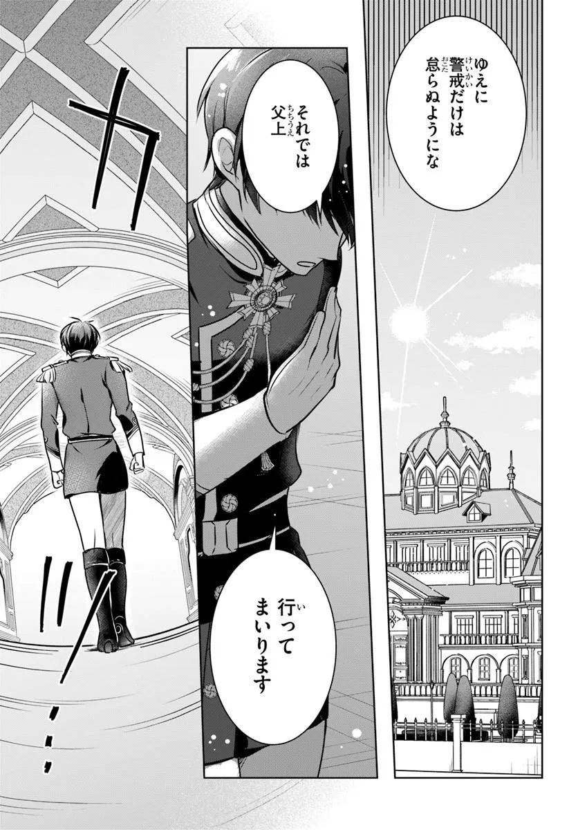 Kanpeki Reijo Clarice no Kagayaki wa Gyakkyo Nanka ja Kumoranai - Konyakuhaki Sarete mo Jiriki de Shiawase wo Tsukameba Yoi Node wa? Chapter 6.2 15ページ