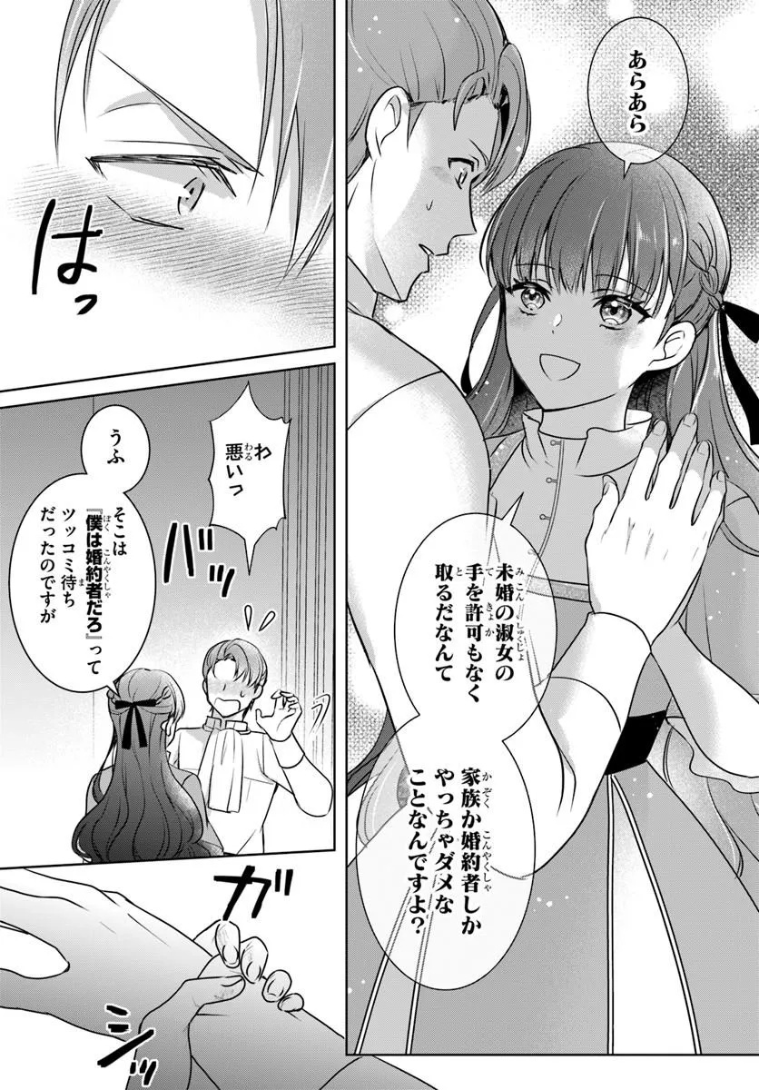Kanpeki Reijo Clarice no Kagayaki wa Gyakkyo Nanka ja Kumoranai - Konyakuhaki Sarete mo Jiriki de Shiawase wo Tsukameba Yoi Node wa? Chapter 6.2 3ページ
