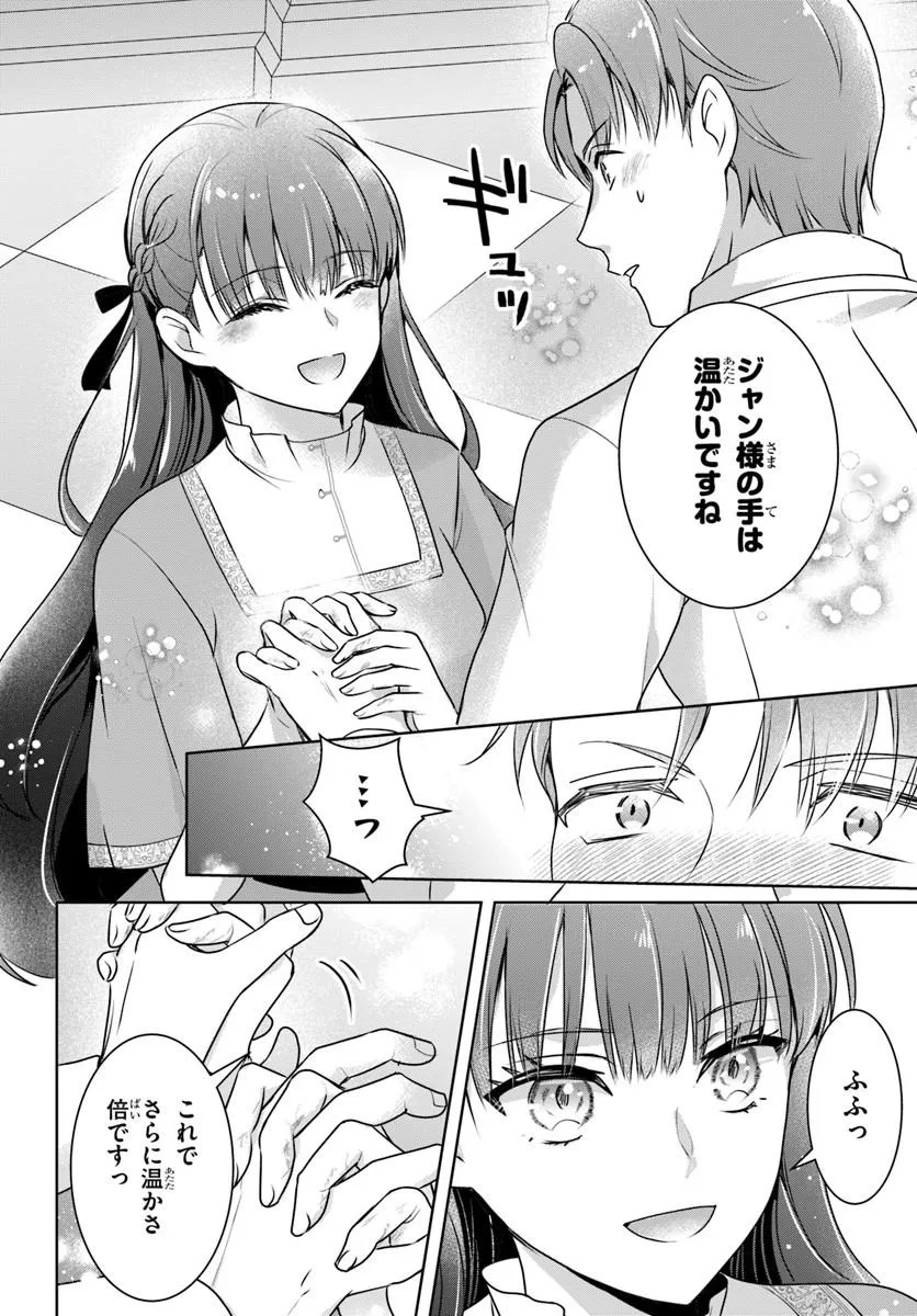 Kanpeki Reijo Clarice no Kagayaki wa Gyakkyo Nanka ja Kumoranai - Konyakuhaki Sarete mo Jiriki de Shiawase wo Tsukameba Yoi Node wa? Chapter 6.2 4ページ