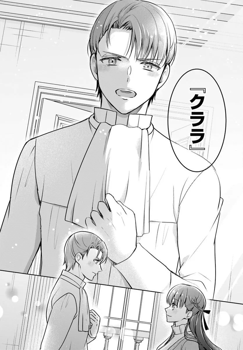 Kanpeki Reijo Clarice no Kagayaki wa Gyakkyo Nanka ja Kumoranai - Konyakuhaki Sarete mo Jiriki de Shiawase wo Tsukameba Yoi Node wa? Chapter 6.2 8ページ