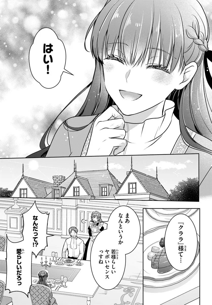 Kanpeki Reijo Clarice no Kagayaki wa Gyakkyo Nanka ja Kumoranai - Konyakuhaki Sarete mo Jiriki de Shiawase wo Tsukameba Yoi Node wa? Chapter 6.2 9ページ