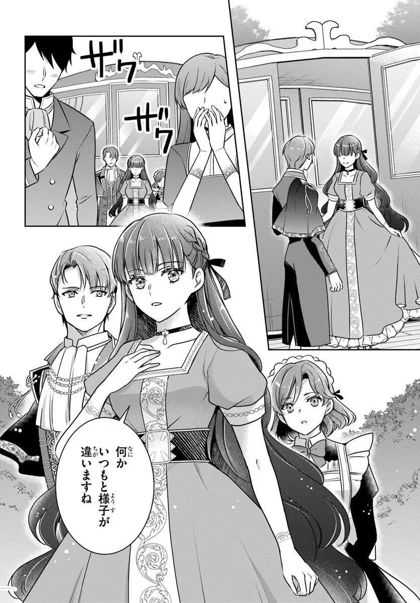 Kanpeki Reijo Clarice no Kagayaki wa Gyakkyo Nanka ja Kumoranai - Konyakuhaki Sarete mo Jiriki de Shiawase wo Tsukameba Yoi Node wa? Chapter 7.1 4ページ