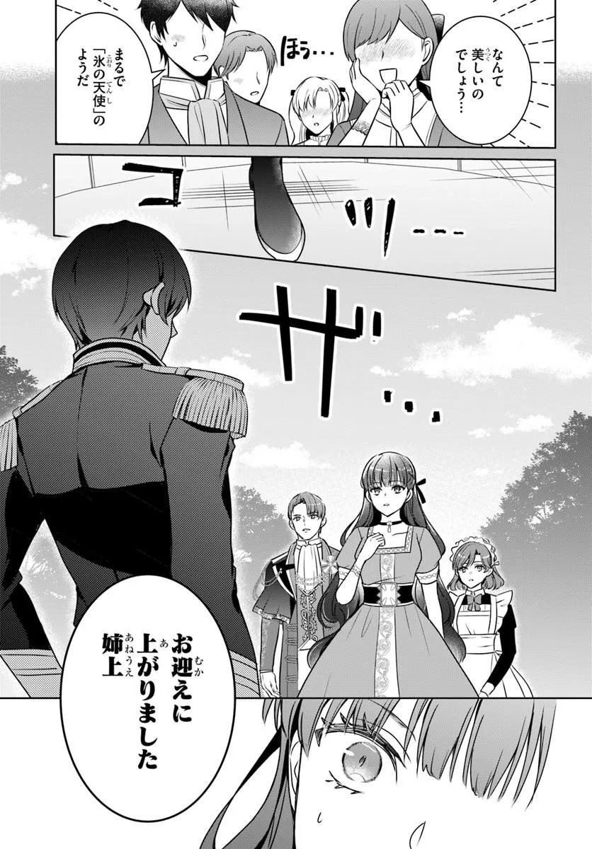 Kanpeki Reijo Clarice no Kagayaki wa Gyakkyo Nanka ja Kumoranai - Konyakuhaki Sarete mo Jiriki de Shiawase wo Tsukameba Yoi Node wa? Chapter 7.1 5ページ
