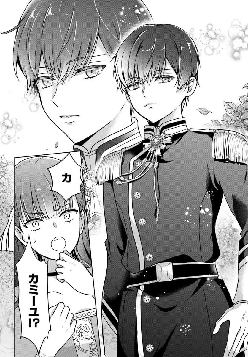 Kanpeki Reijo Clarice no Kagayaki wa Gyakkyo Nanka ja Kumoranai - Konyakuhaki Sarete mo Jiriki de Shiawase wo Tsukameba Yoi Node wa? Chapter 7.1 6ページ