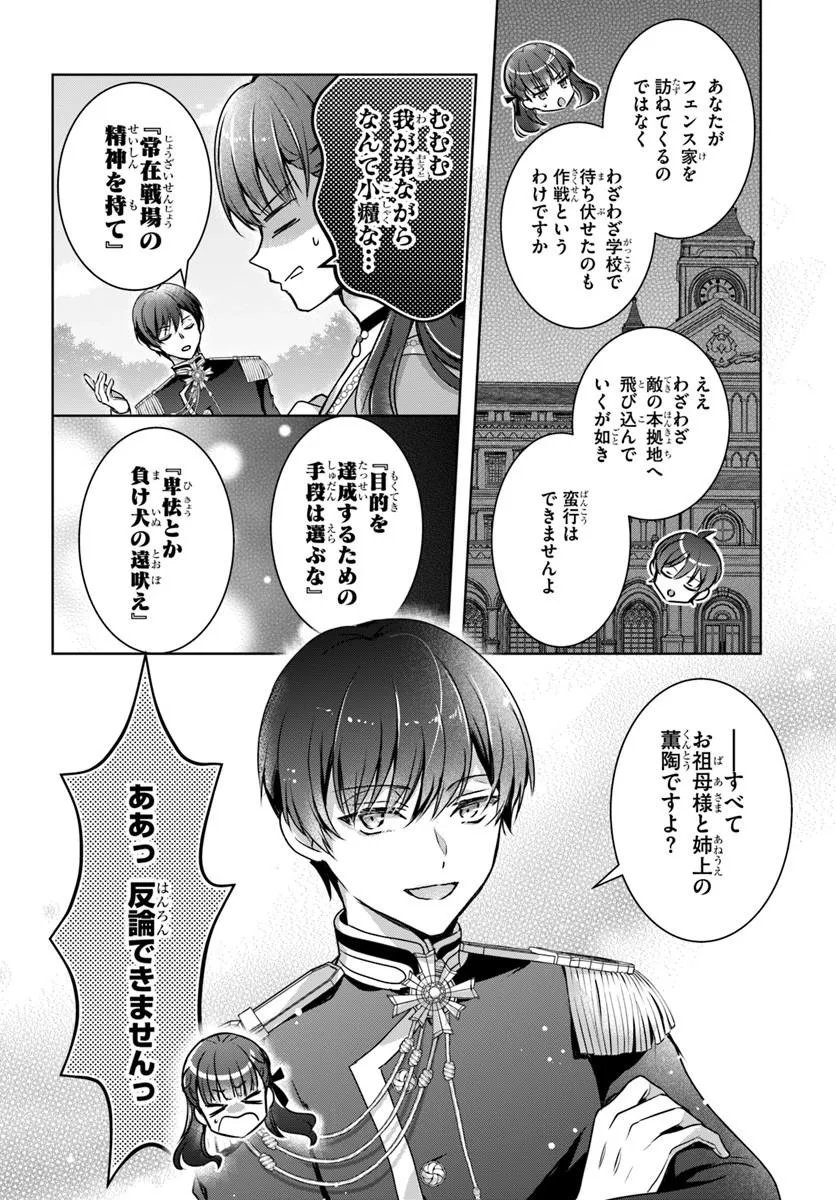 Kanpeki Reijo Clarice no Kagayaki wa Gyakkyo Nanka ja Kumoranai - Konyakuhaki Sarete mo Jiriki de Shiawase wo Tsukameba Yoi Node wa? Chapter 7.1 8ページ