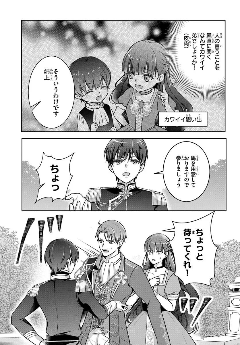 Kanpeki Reijo Clarice no Kagayaki wa Gyakkyo Nanka ja Kumoranai - Konyakuhaki Sarete mo Jiriki de Shiawase wo Tsukameba Yoi Node wa? Chapter 7.1 9ページ