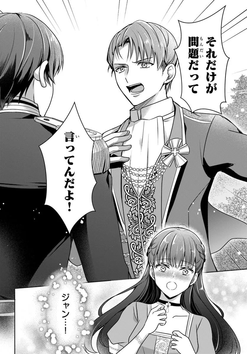 Kanpeki Reijo Clarice no Kagayaki wa Gyakkyo Nanka ja Kumoranai - Konyakuhaki Sarete mo Jiriki de Shiawase wo Tsukameba Yoi Node wa? Chapter 7.2 4ページ