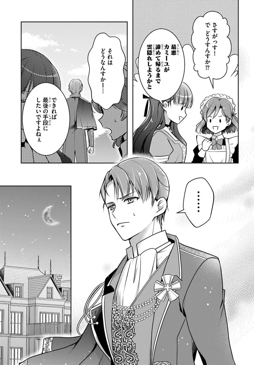 Kanpeki Reijo Clarice no Kagayaki wa Gyakkyo Nanka ja Kumoranai - Konyakuhaki Sarete mo Jiriki de Shiawase wo Tsukameba Yoi Node wa? Chapter 7.2 7ページ