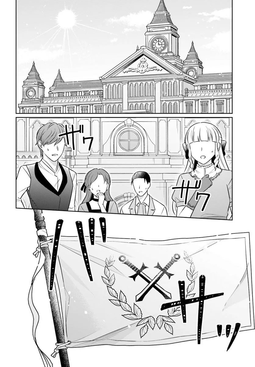 Kanpeki Reijo Clarice no Kagayaki wa Gyakkyo Nanka ja Kumoranai - Konyakuhaki Sarete mo Jiriki de Shiawase wo Tsukameba Yoi Node wa? Chapter 8.1 2ページ
