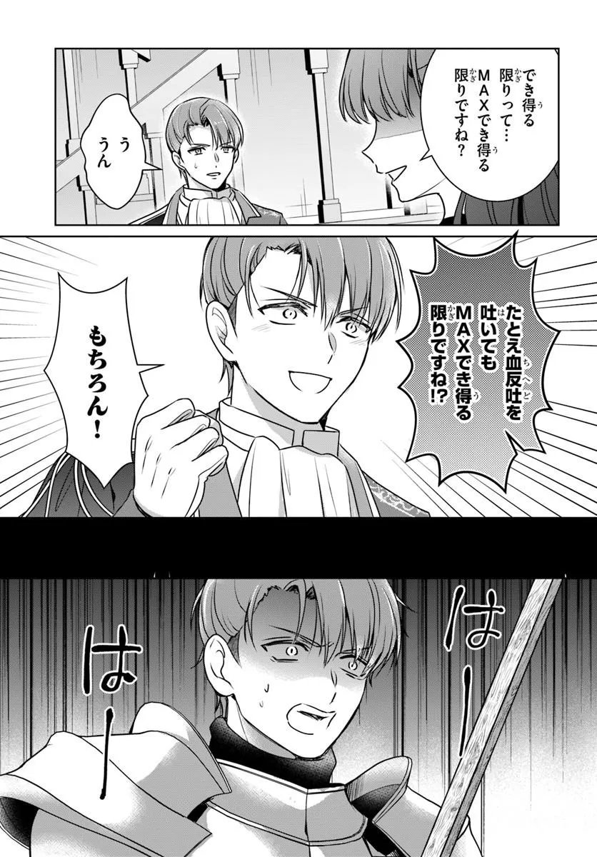Kanpeki Reijo Clarice no Kagayaki wa Gyakkyo Nanka ja Kumoranai - Konyakuhaki Sarete mo Jiriki de Shiawase wo Tsukameba Yoi Node wa? Chapter 8.1 11ページ