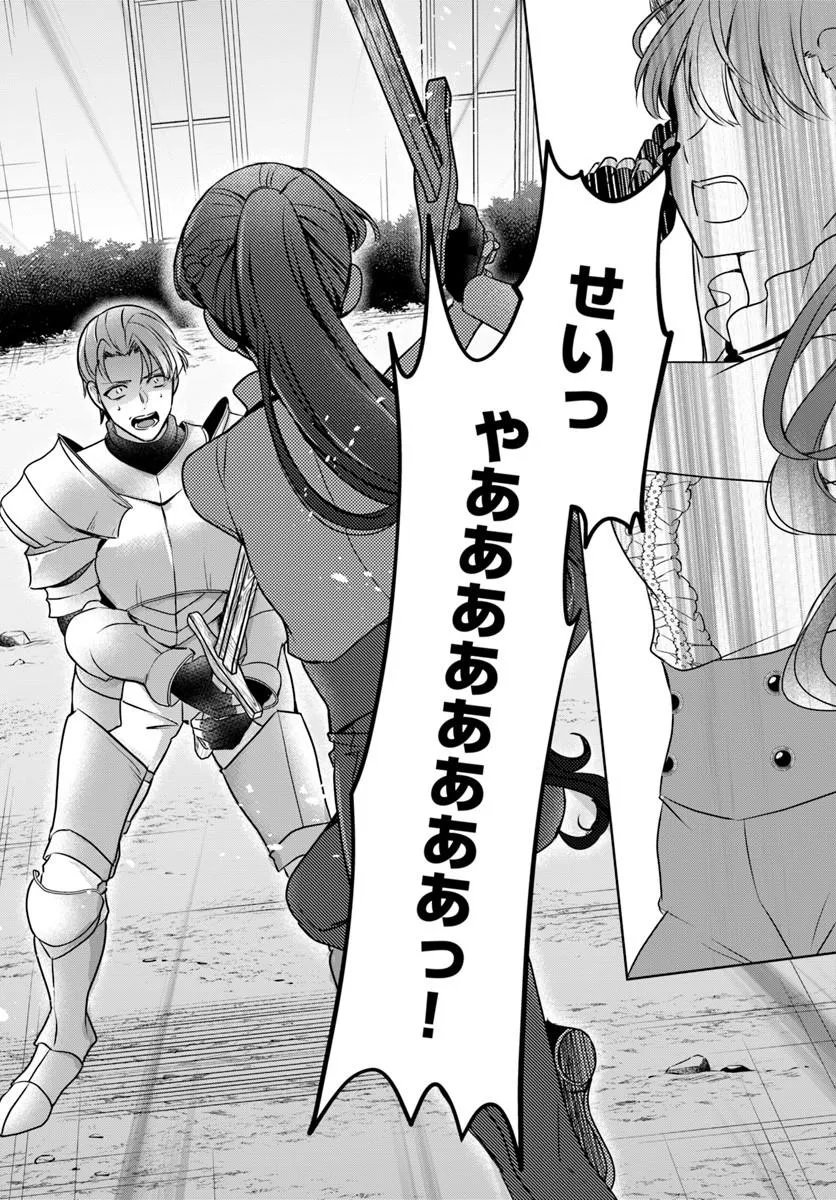 Kanpeki Reijo Clarice no Kagayaki wa Gyakkyo Nanka ja Kumoranai - Konyakuhaki Sarete mo Jiriki de Shiawase wo Tsukameba Yoi Node wa? Chapter 8.1 12ページ
