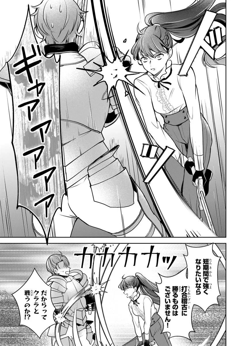 Kanpeki Reijo Clarice no Kagayaki wa Gyakkyo Nanka ja Kumoranai - Konyakuhaki Sarete mo Jiriki de Shiawase wo Tsukameba Yoi Node wa? Chapter 8.1 13ページ