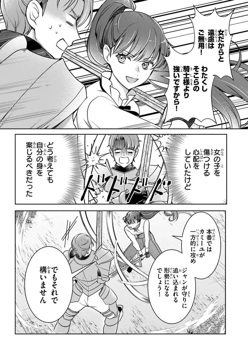 Kanpeki Reijo Clarice no Kagayaki wa Gyakkyo Nanka ja Kumoranai - Konyakuhaki Sarete mo Jiriki de Shiawase wo Tsukameba Yoi Node wa? Chapter 8.1 14ページ