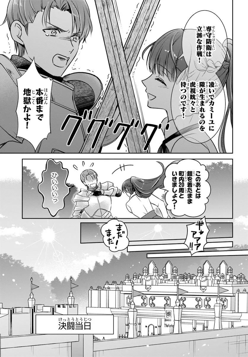 Kanpeki Reijo Clarice no Kagayaki wa Gyakkyo Nanka ja Kumoranai - Konyakuhaki Sarete mo Jiriki de Shiawase wo Tsukameba Yoi Node wa? Chapter 8.1 15ページ