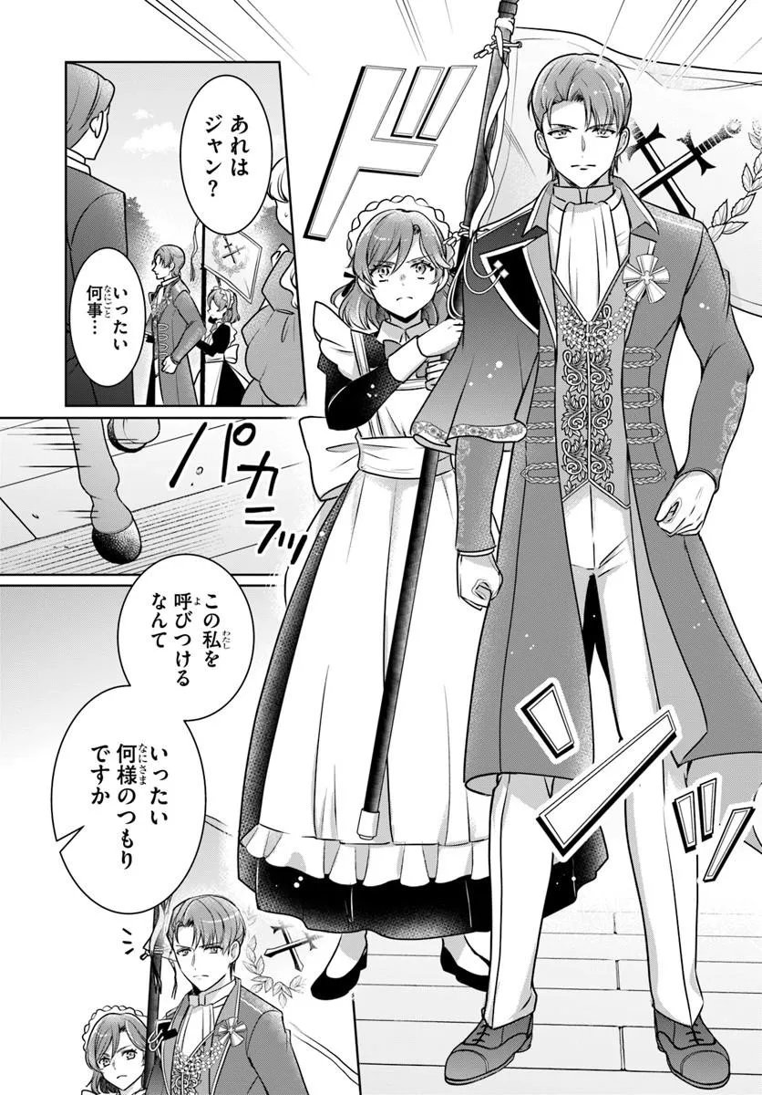 Kanpeki Reijo Clarice no Kagayaki wa Gyakkyo Nanka ja Kumoranai - Konyakuhaki Sarete mo Jiriki de Shiawase wo Tsukameba Yoi Node wa? Chapter 8.1 3ページ