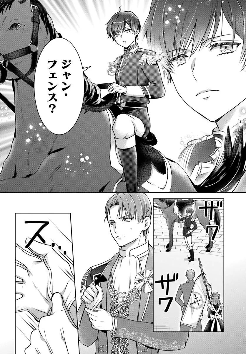 Kanpeki Reijo Clarice no Kagayaki wa Gyakkyo Nanka ja Kumoranai - Konyakuhaki Sarete mo Jiriki de Shiawase wo Tsukameba Yoi Node wa? Chapter 8.1 4ページ