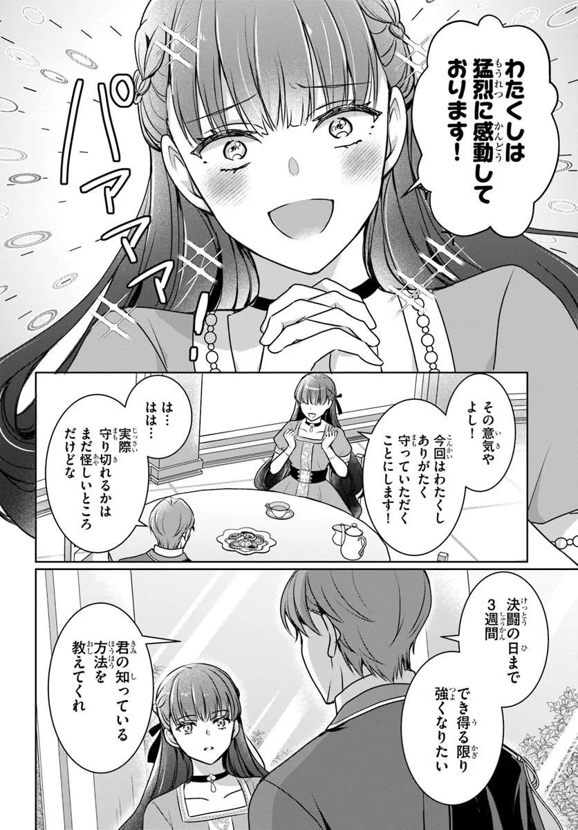 Kanpeki Reijo Clarice no Kagayaki wa Gyakkyo Nanka ja Kumoranai - Konyakuhaki Sarete mo Jiriki de Shiawase wo Tsukameba Yoi Node wa? Chapter 8.1 10ページ