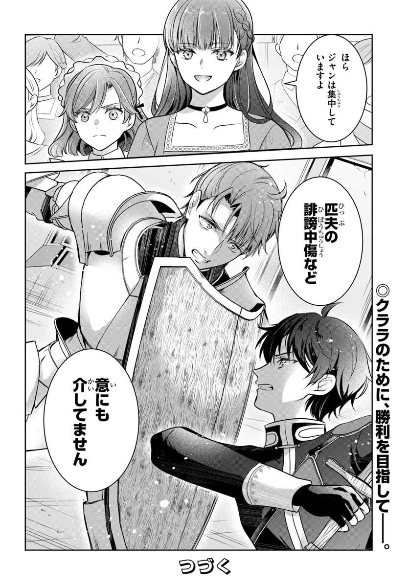 Kanpeki Reijo Clarice no Kagayaki wa Gyakkyo Nanka ja Kumoranai - Konyakuhaki Sarete mo Jiriki de Shiawase wo Tsukameba Yoi Node wa? Chapter 8.2 13ページ