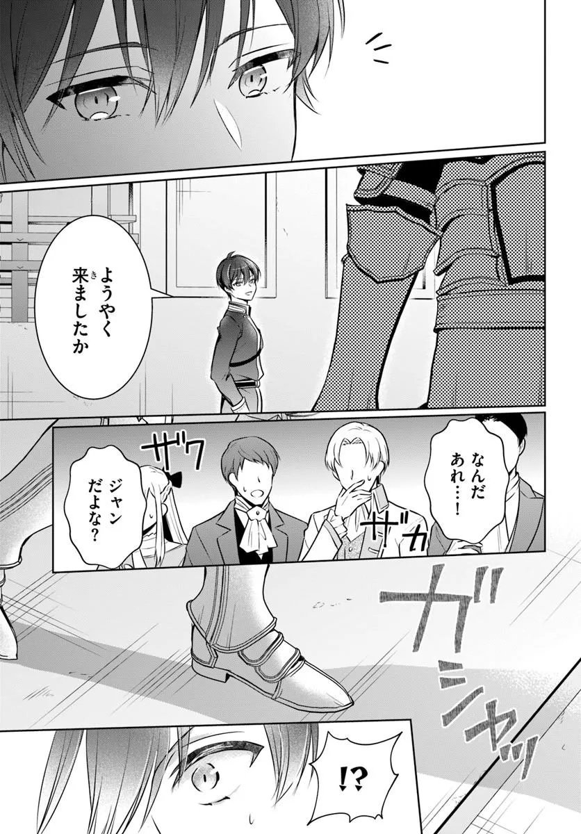 Kanpeki Reijo Clarice no Kagayaki wa Gyakkyo Nanka ja Kumoranai - Konyakuhaki Sarete mo Jiriki de Shiawase wo Tsukameba Yoi Node wa? Chapter 8.2 4ページ