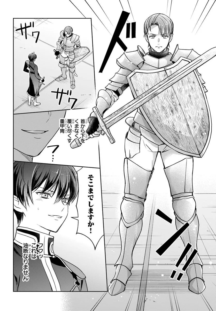 Kanpeki Reijo Clarice no Kagayaki wa Gyakkyo Nanka ja Kumoranai - Konyakuhaki Sarete mo Jiriki de Shiawase wo Tsukameba Yoi Node wa? Chapter 8.2 5ページ