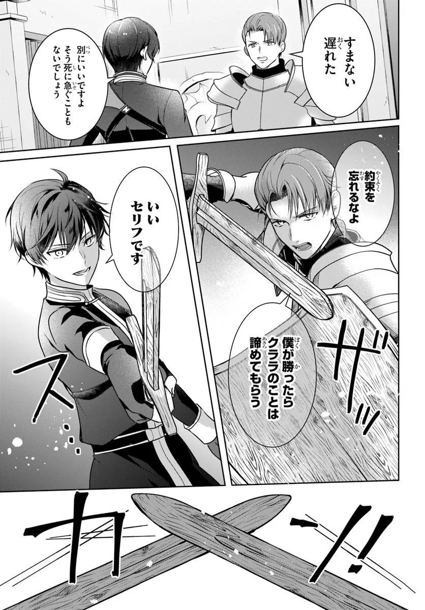 Kanpeki Reijo Clarice no Kagayaki wa Gyakkyo Nanka ja Kumoranai - Konyakuhaki Sarete mo Jiriki de Shiawase wo Tsukameba Yoi Node wa? Chapter 8.2 6ページ