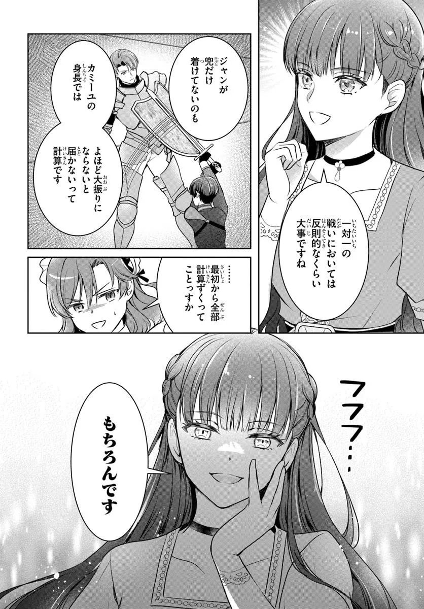 Kanpeki Reijo Clarice no Kagayaki wa Gyakkyo Nanka ja Kumoranai - Konyakuhaki Sarete mo Jiriki de Shiawase wo Tsukameba Yoi Node wa? Chapter 8.2 9ページ