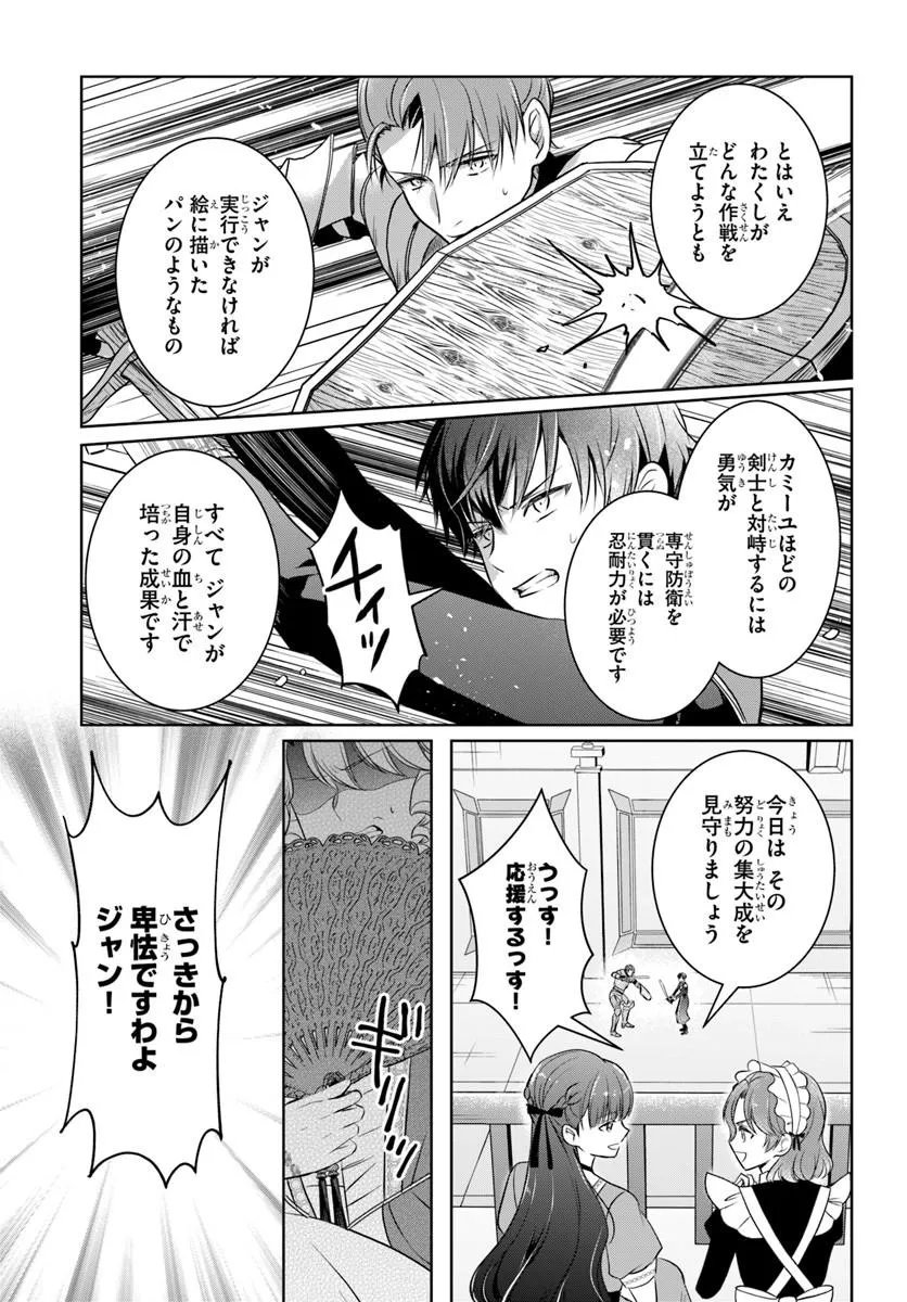 Kanpeki Reijo Clarice no Kagayaki wa Gyakkyo Nanka ja Kumoranai - Konyakuhaki Sarete mo Jiriki de Shiawase wo Tsukameba Yoi Node wa? Chapter 8.2 10ページ