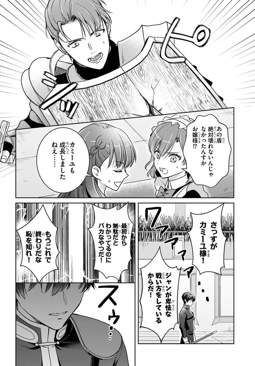 Kanpeki Reijo Clarice no Kagayaki wa Gyakkyo Nanka ja Kumoranai - Konyakuhaki Sarete mo Jiriki de Shiawase wo Tsukameba Yoi Node wa? Chapter 9.1 2ページ