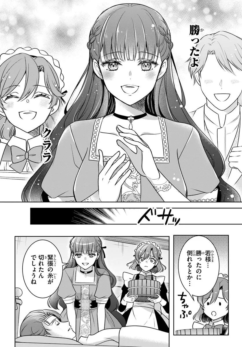 Kanpeki Reijo Clarice no Kagayaki wa Gyakkyo Nanka ja Kumoranai - Konyakuhaki Sarete mo Jiriki de Shiawase wo Tsukameba Yoi Node wa? Chapter 9.1 12ページ