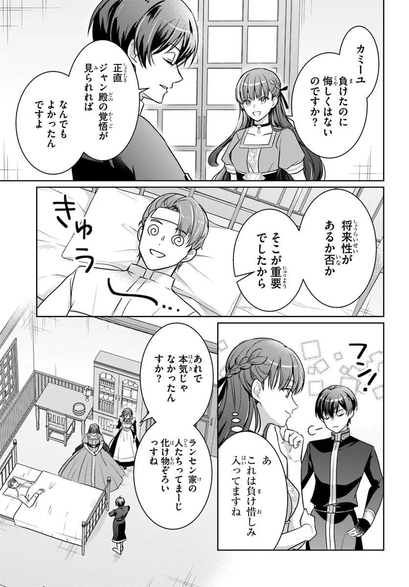 Kanpeki Reijo Clarice no Kagayaki wa Gyakkyo Nanka ja Kumoranai - Konyakuhaki Sarete mo Jiriki de Shiawase wo Tsukameba Yoi Node wa? Chapter 9.1 13ページ